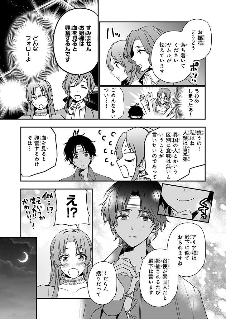 しがない転生令嬢は平穏に暮らしたい 第5.3話 - Page 19