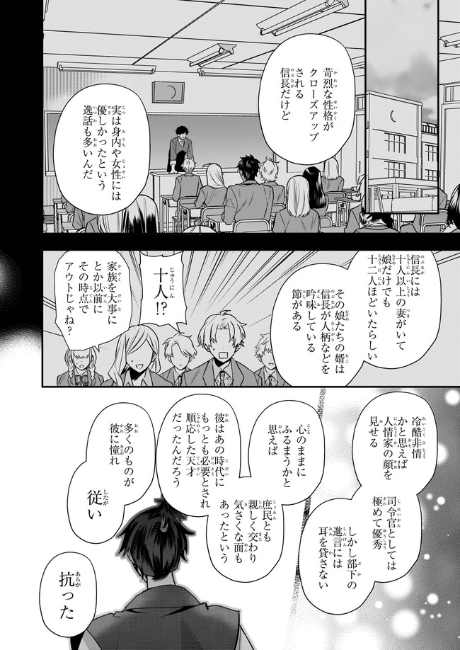 しがない転生令嬢は平穏に暮らしたい 第6.1話 - Page 2