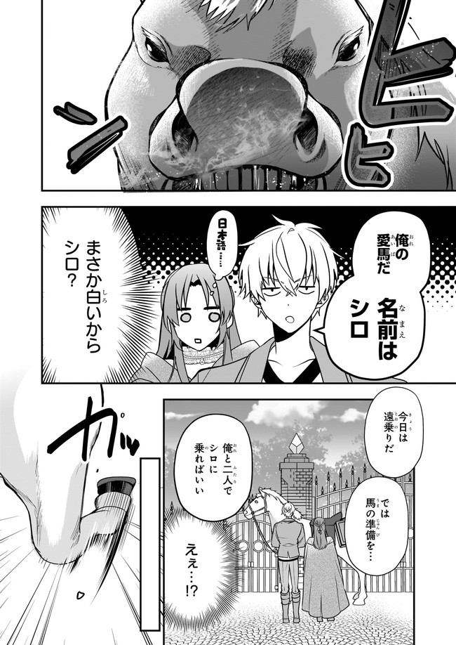 しがない転生令嬢は平穏に暮らしたい 第6.1話 - Page 4