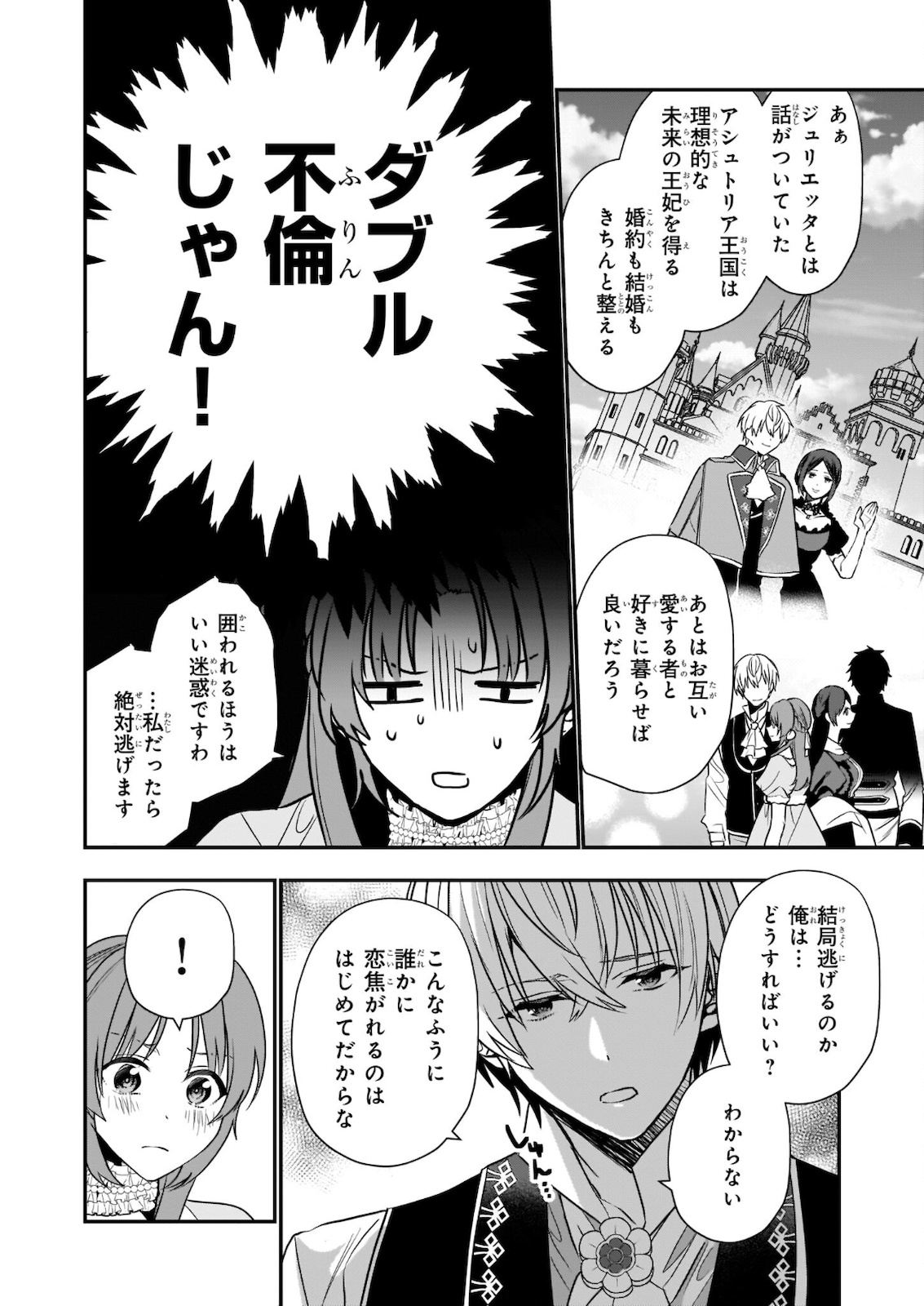 しがない転生令嬢は平穏に暮らしたい 第8.2話 - Page 5