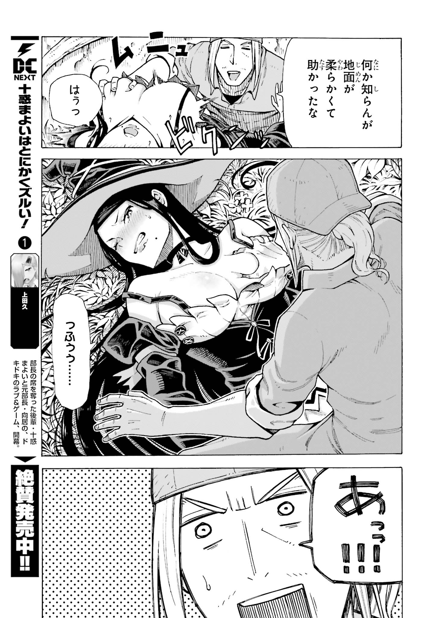 飼育員さんは異世界で動物園造りたいのでモンスターを手懐ける 第1話 - Page 15