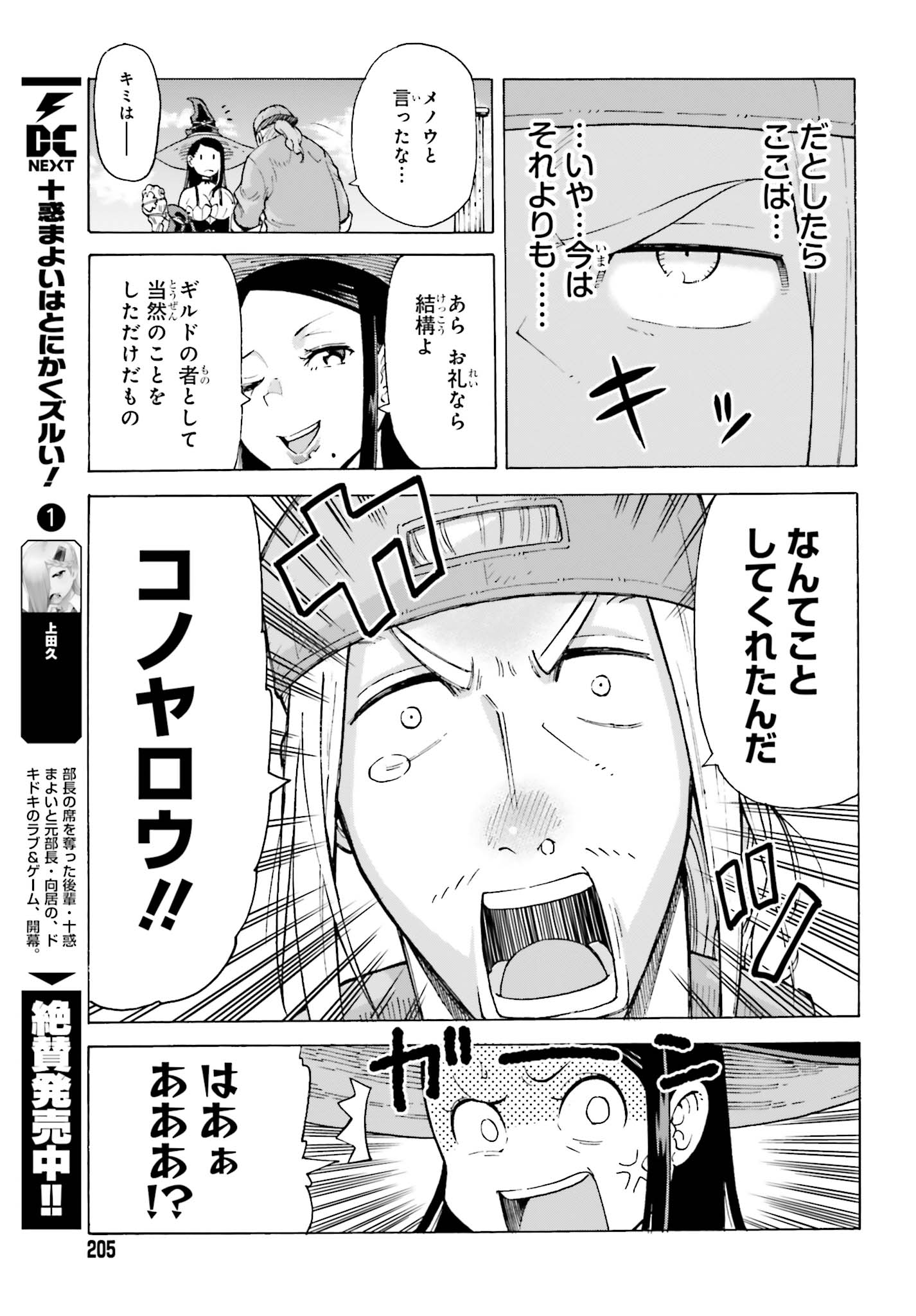 飼育員さんは異世界で動物園造りたいのでモンスターを手懐ける 第1話 - Page 25