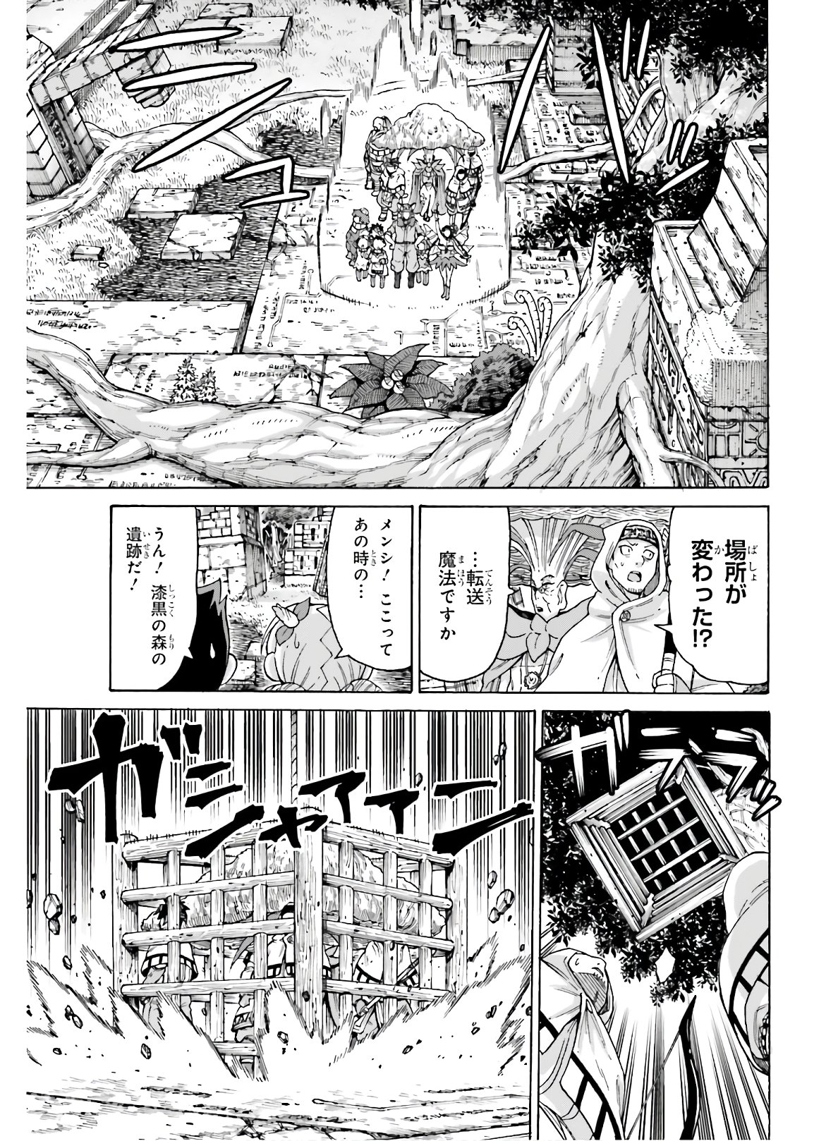 飼育員さんは異世界で動物園造りたいのでモンスターを手懐ける 第10話 - Page 19