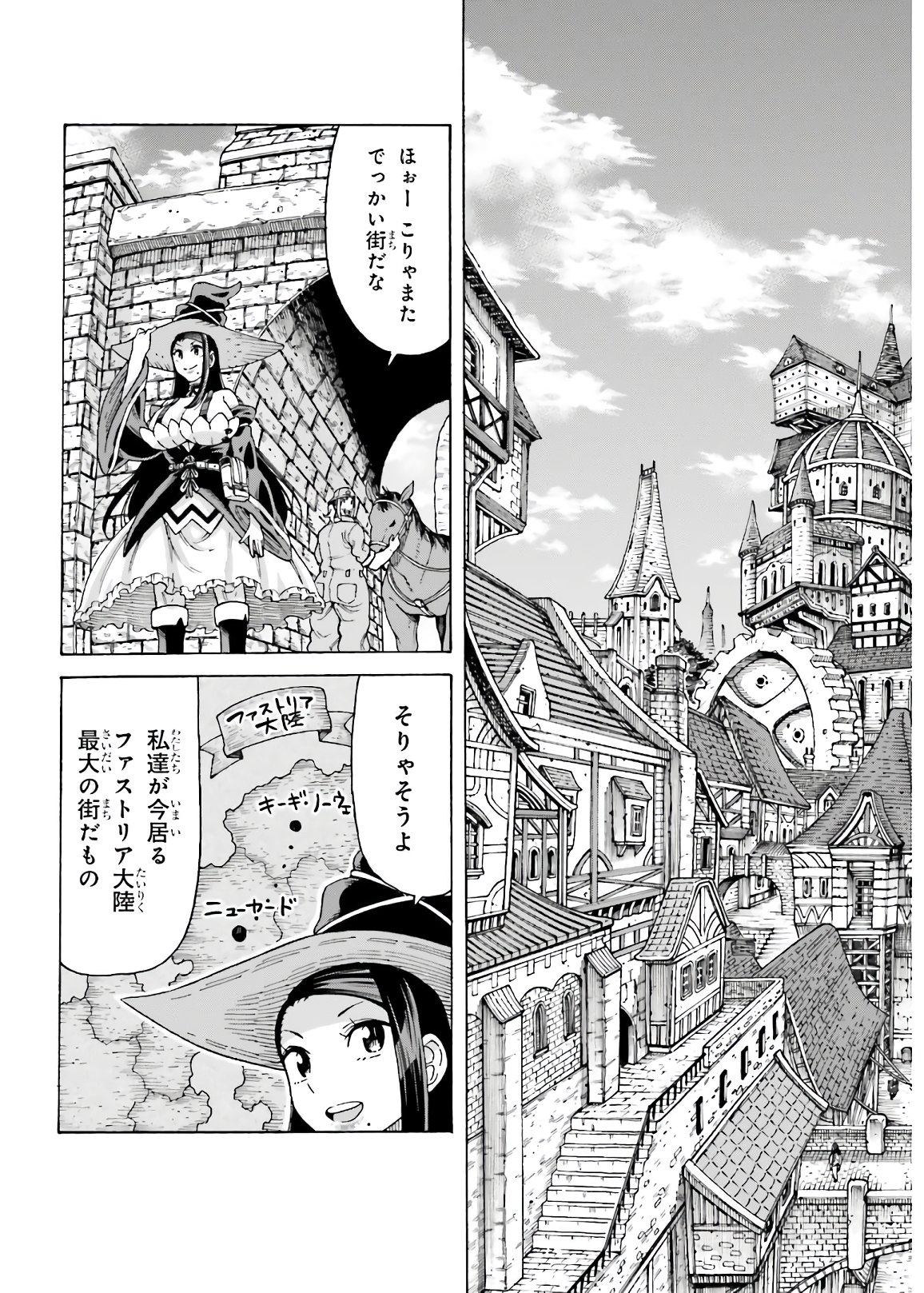 飼育員さんは異世界で動物園造りたいのでモンスターを手懐ける 第12話 - Page 7