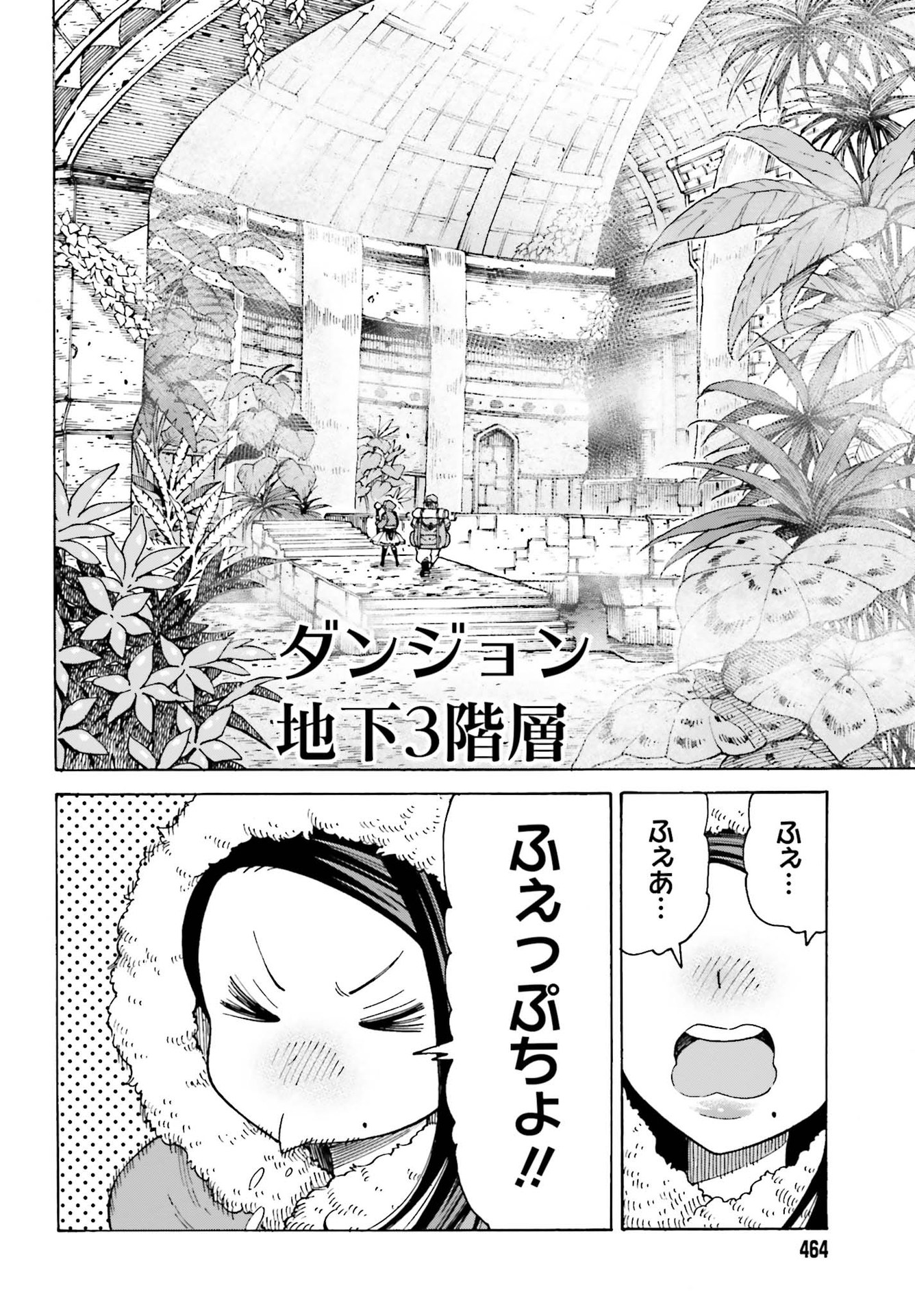 飼育員さんは異世界で動物園造りたいのでモンスターを手懐ける 第14話 - Page 2