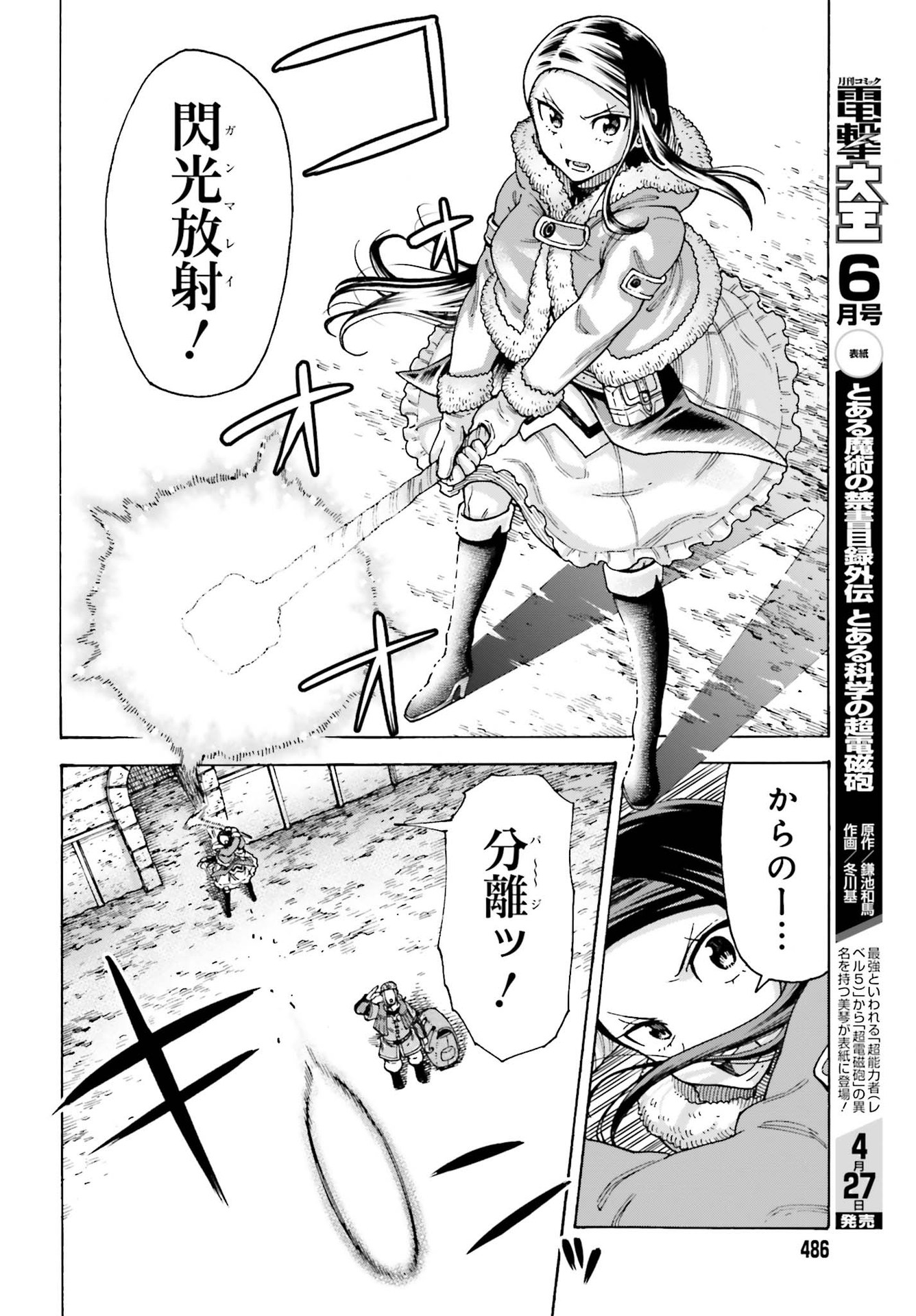 飼育員さんは異世界で動物園造りたいのでモンスターを手懐ける 第14話 - Page 24