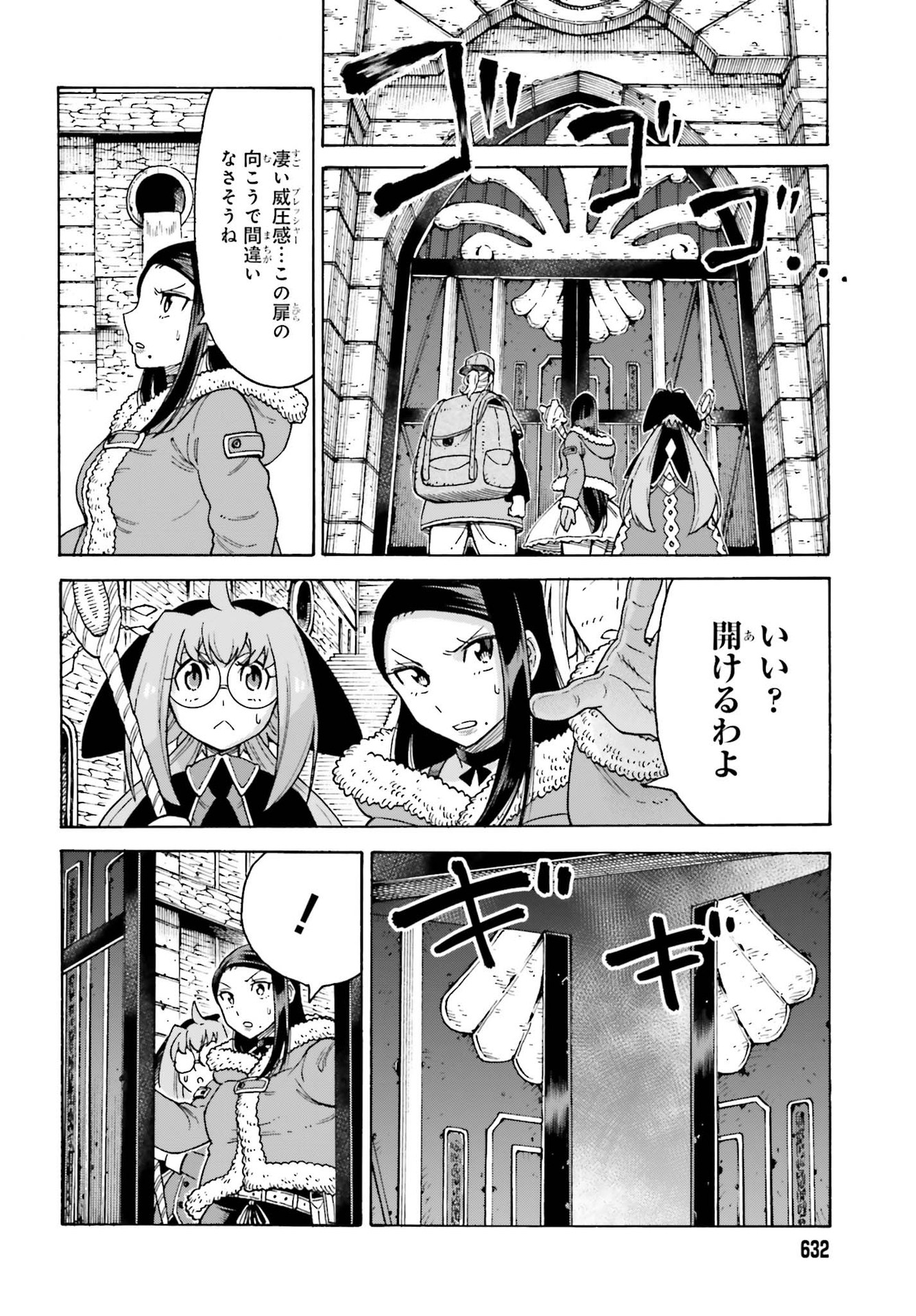 飼育員さんは異世界で動物園造りたいのでモンスターを手懐ける 第17話 - Page 6