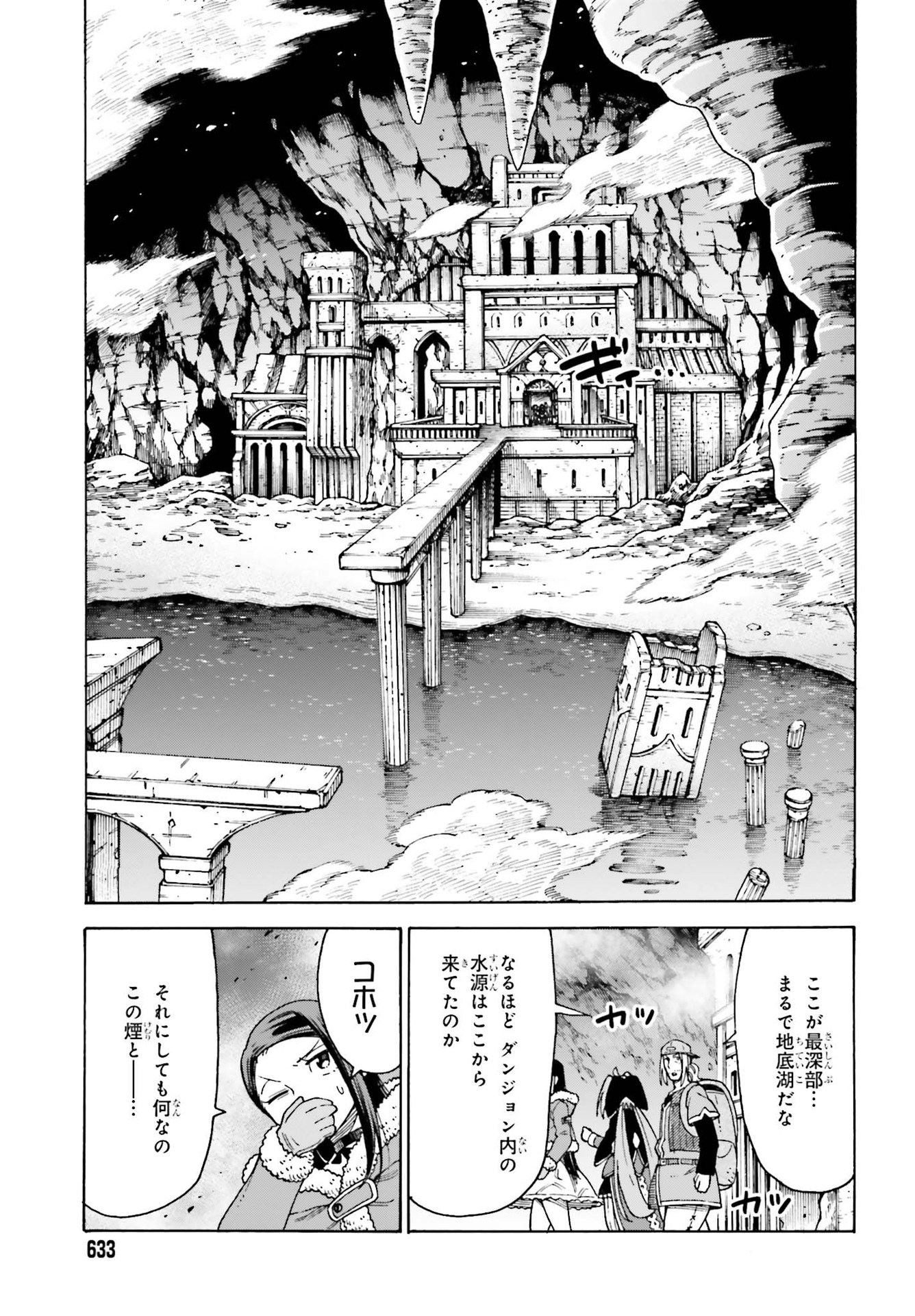 飼育員さんは異世界で動物園造りたいのでモンスターを手懐ける 第17話 - Page 7