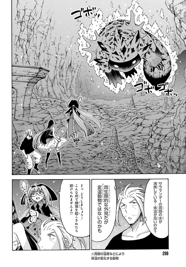 飼育員さんは異世界で動物園造りたいのでモンスターを手懐ける 第18.1話 - Page 2