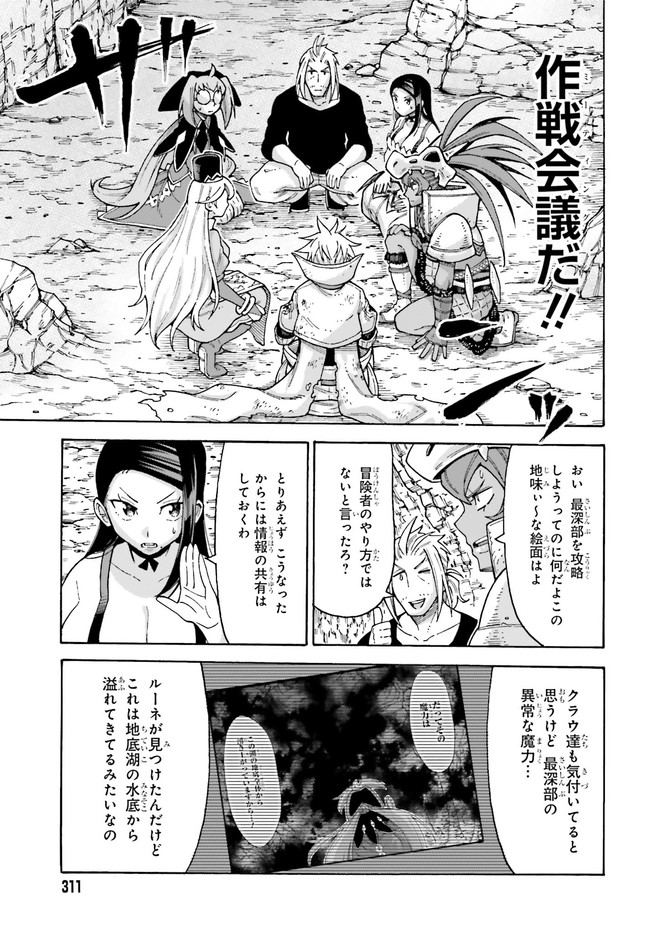 飼育員さんは異世界で動物園造りたいのでモンスターを手懐ける 第18.1話 - Page 15