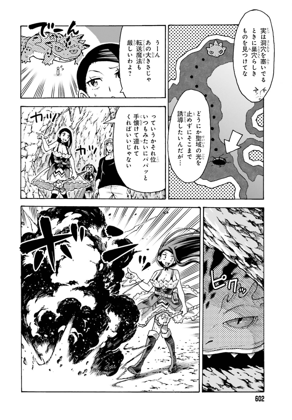 飼育員さんは異世界で動物園造りたいのでモンスターを手懐ける 第19話 - Page 18