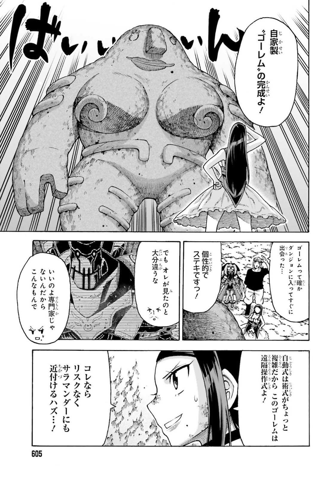 飼育員さんは異世界で動物園造りたいのでモンスターを手懐ける 第19話 - Page 21