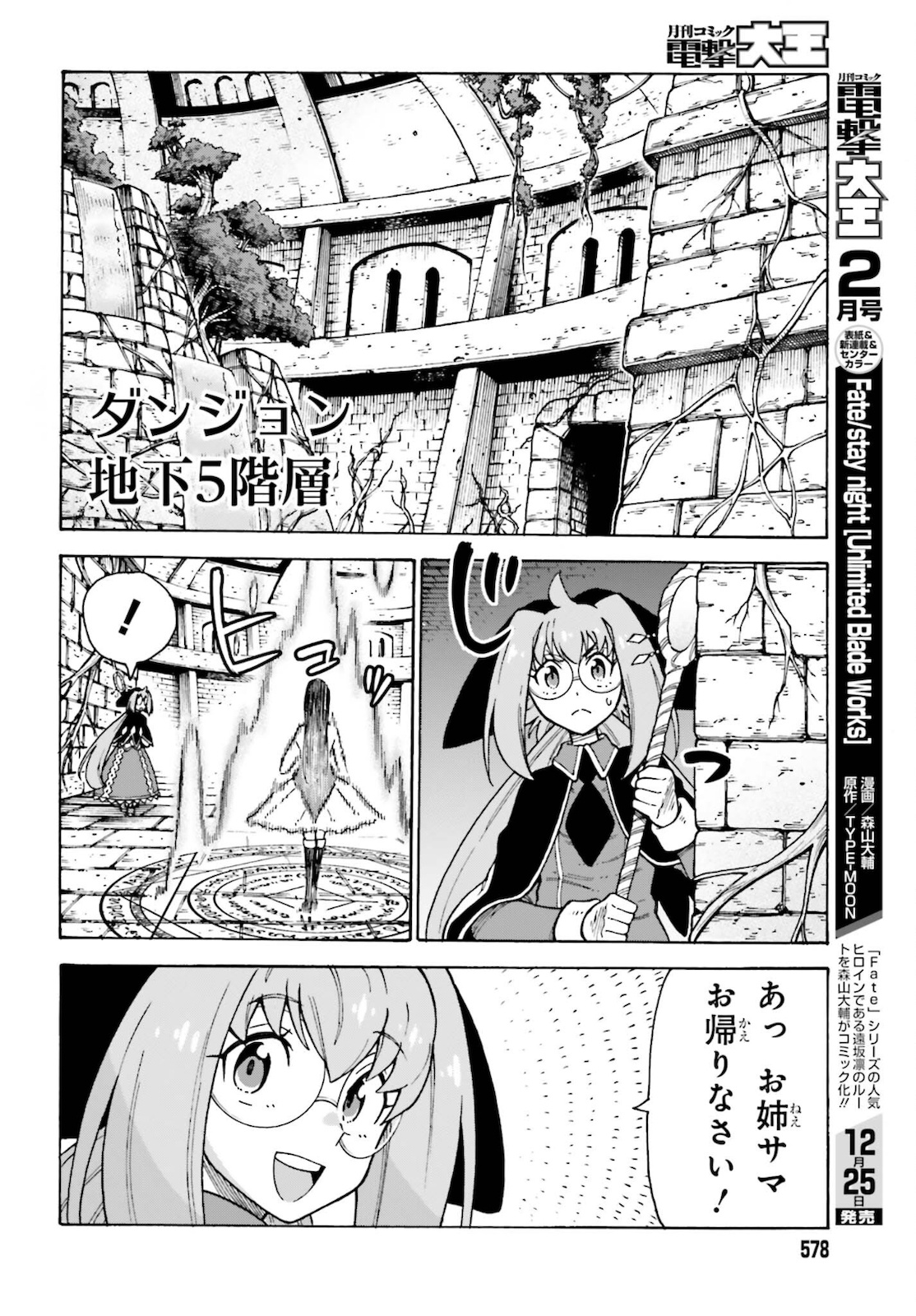 飼育員さんは異世界で動物園造りたいのでモンスターを手懐ける 第21話 - Page 4