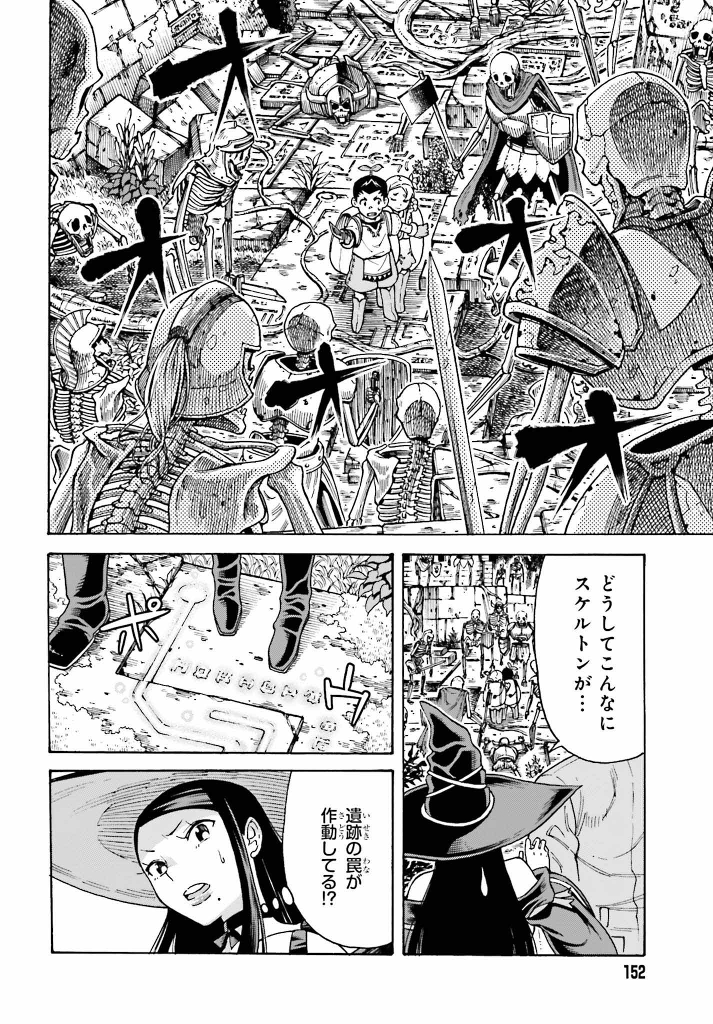 飼育員さんは異世界で動物園造りたいのでモンスターを手懐ける 第3話 - Page 2