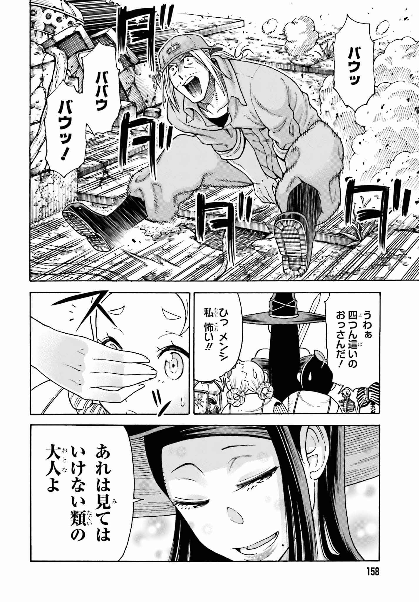 飼育員さんは異世界で動物園造りたいのでモンスターを手懐ける 第3話 - Page 8