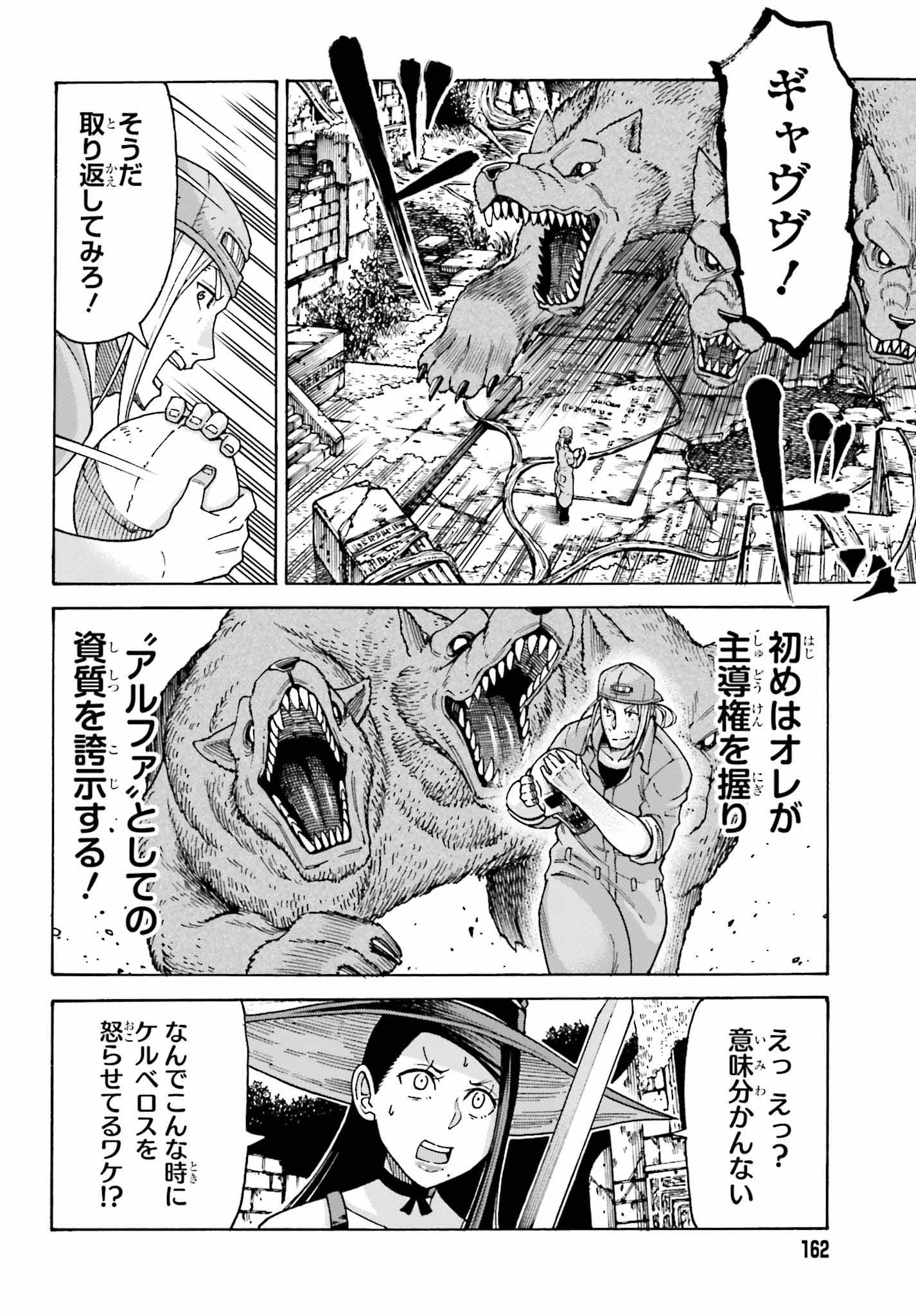 飼育員さんは異世界で動物園造りたいのでモンスターを手懐ける 第3話 - Page 12