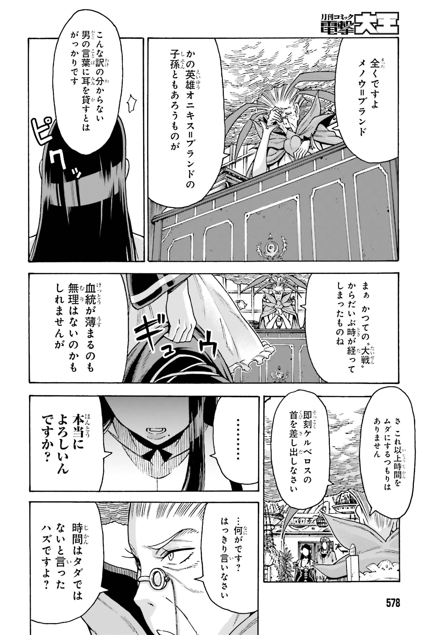 飼育員さんは異世界で動物園造りたいのでモンスターを手懐ける 第4話 - Page 6