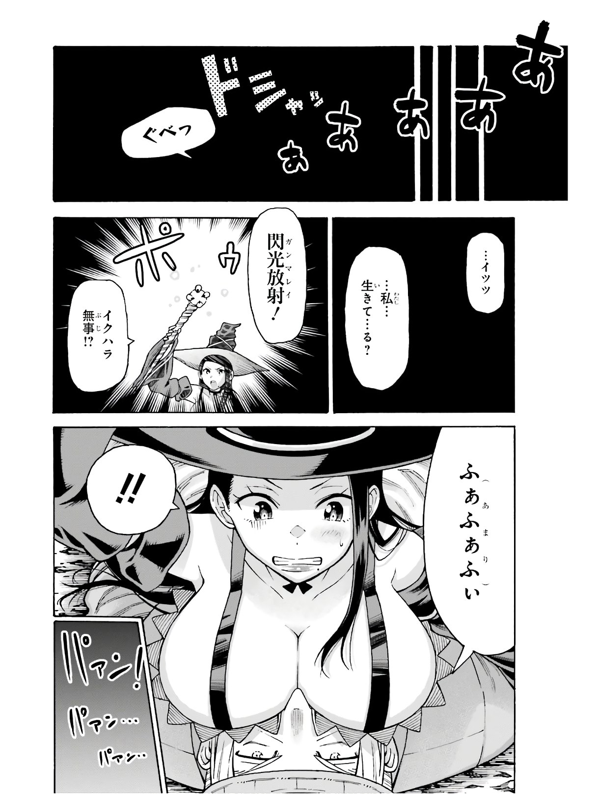 飼育員さんは異世界で動物園造りたいのでモンスターを手懐ける 第5話 - Page 14