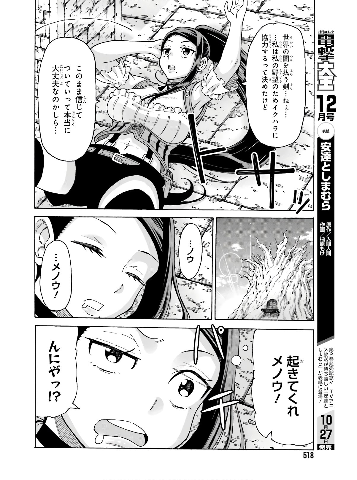 飼育員さんは異世界で動物園造りたいのでモンスターを手懐ける 第9話 - Page 22