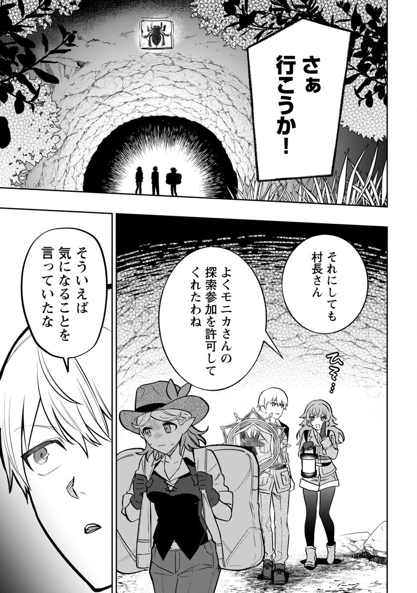 史上最高の天才錬金術師はそろそろ引退したい 第11話 - Page 6