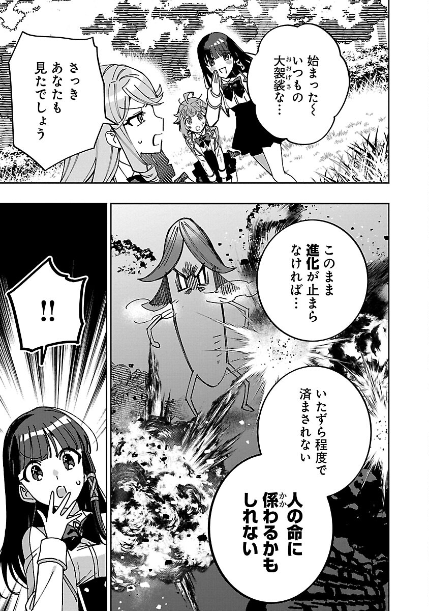 史上最高の天才錬金術師はそろそろ引退したい 第19話 - Page 18