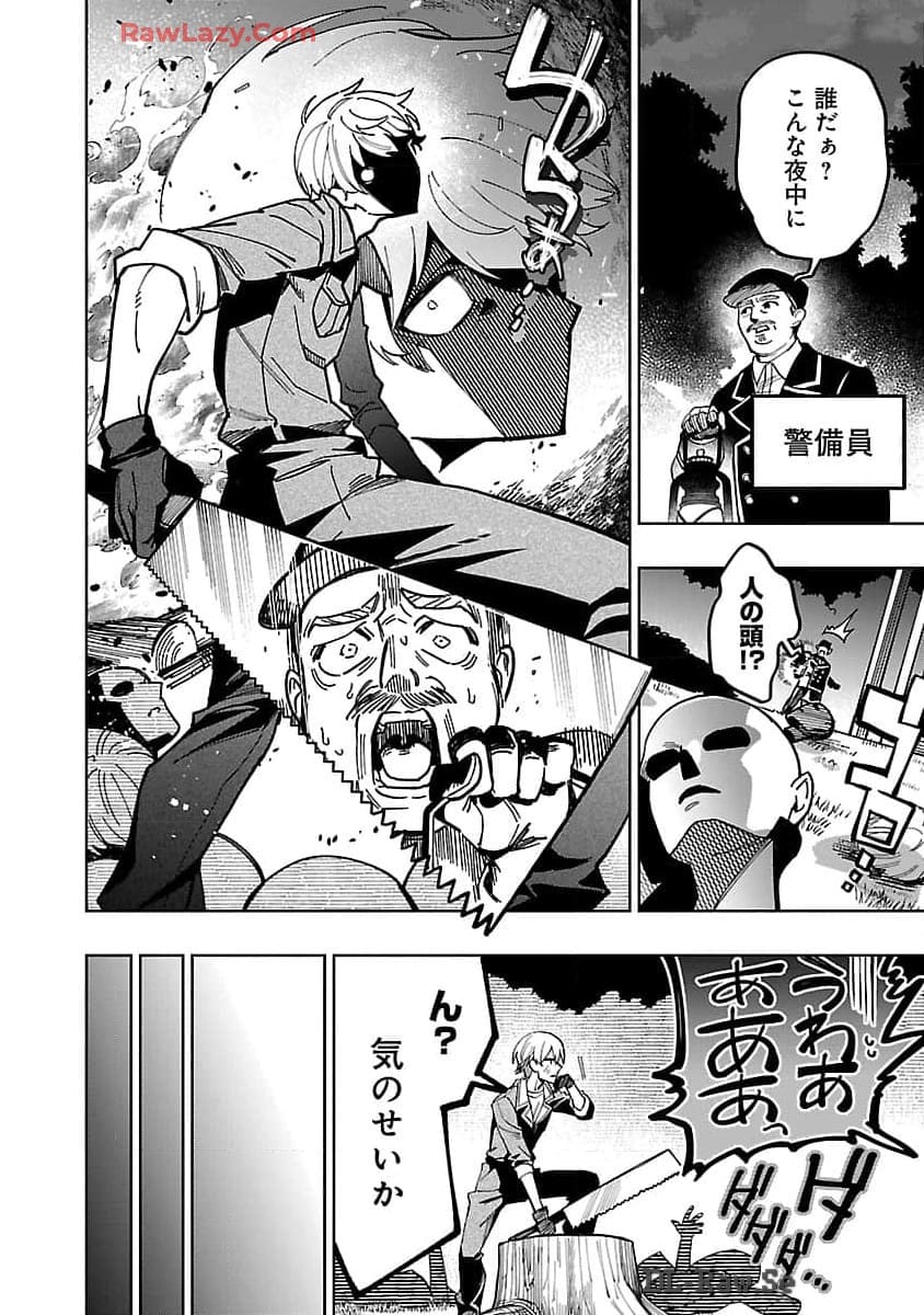 史上最高の天才錬金術師はそろそろ引退したい 第23話 - Page 4