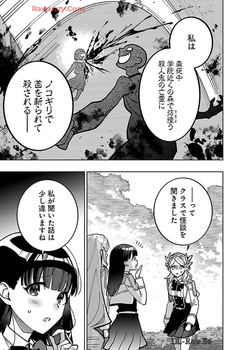 史上最高の天才錬金術師はそろそろ引退したい 第23話 - Page 9