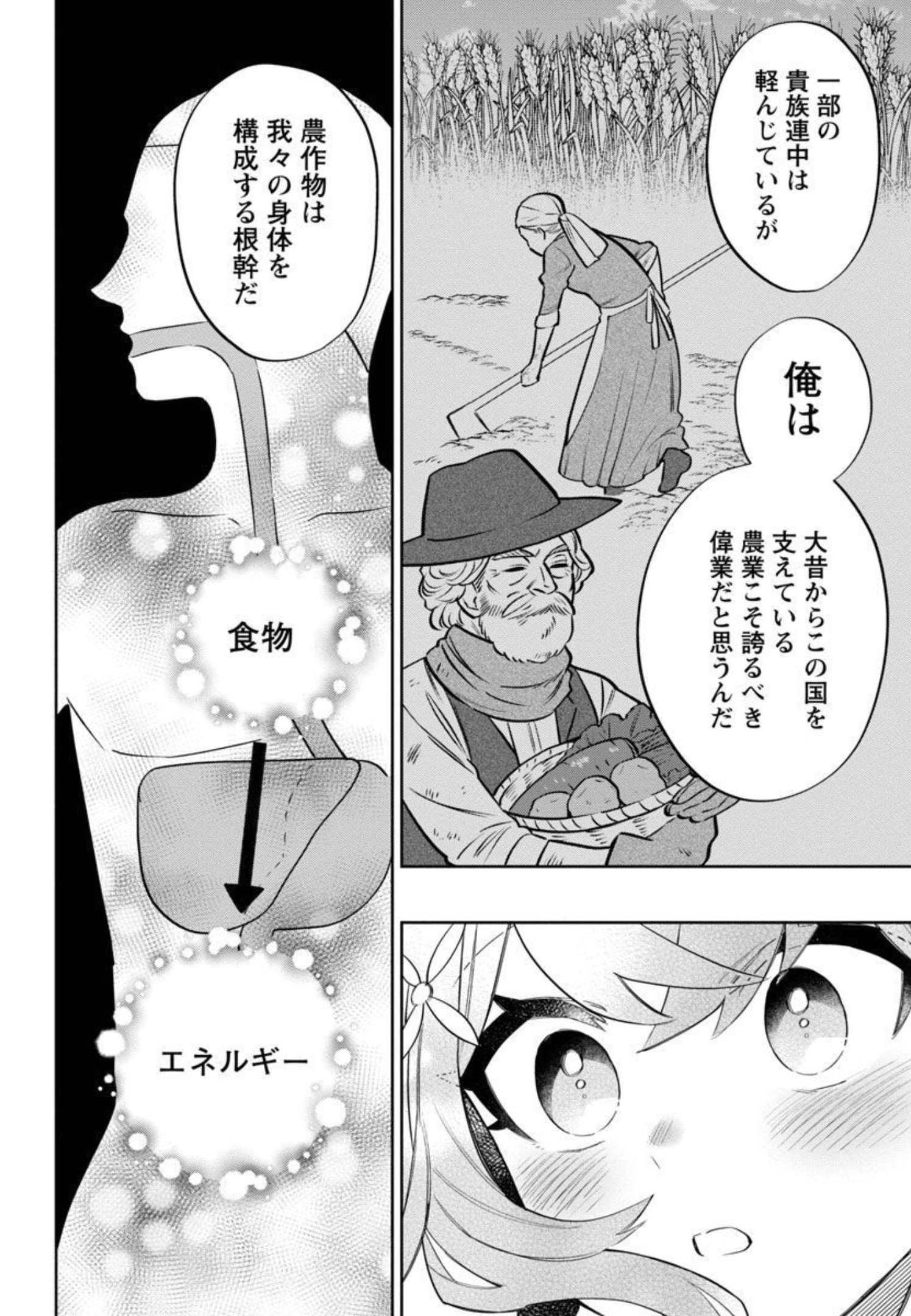 史上最高の天才錬金術師はそろそろ引退したい 第3話 - Page 28