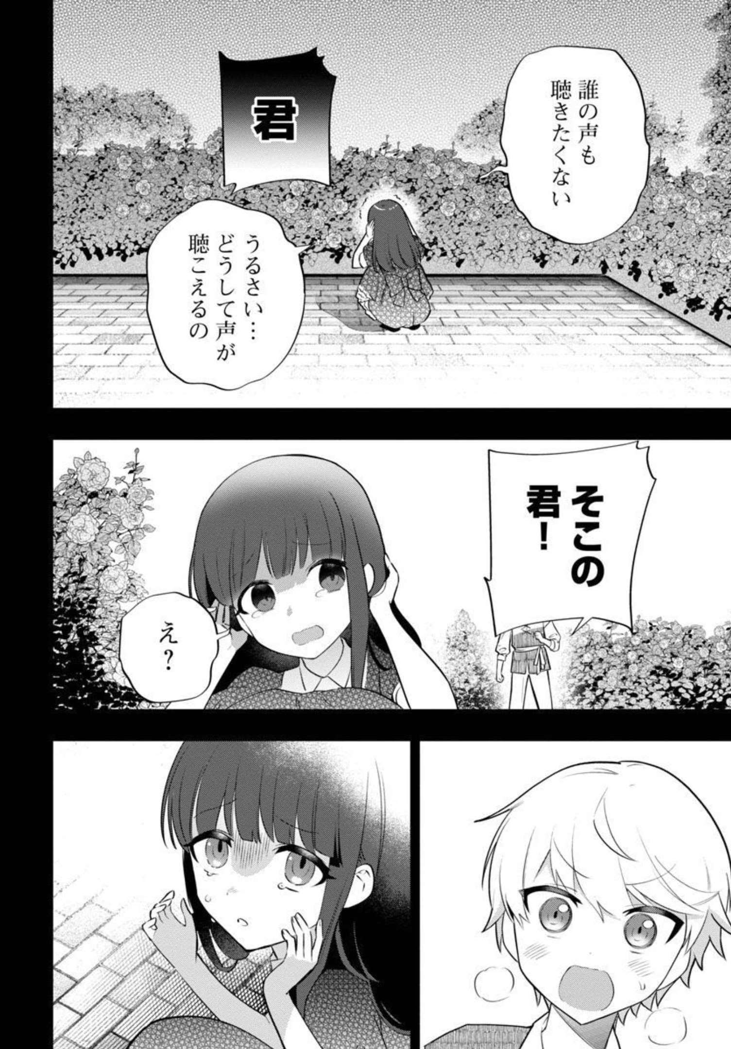 史上最高の天才錬金術師はそろそろ引退したい 第5話 - Page 18