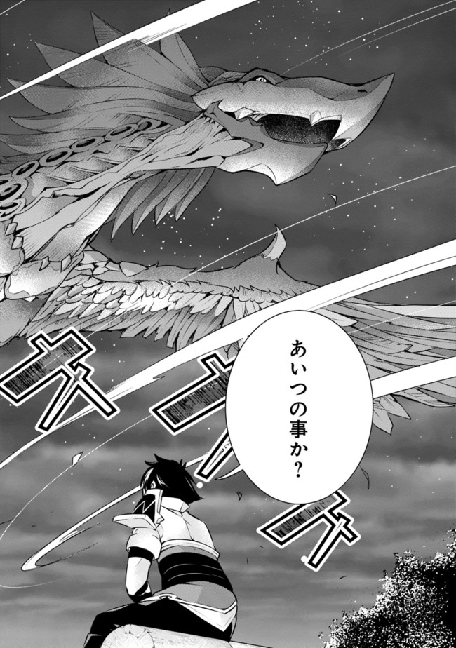 史上最強の魔法剣士、Fランク冒険者に転生する～剣聖と魔帝、2つの前世を持った男の英雄譚～ 第3話 - Page 20