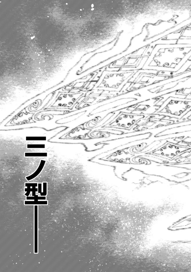 史上最強の魔法剣士、Fランク冒険者に転生する～剣聖と魔帝、2つの前世を持った男の英雄譚～ 第77話 - Page 15