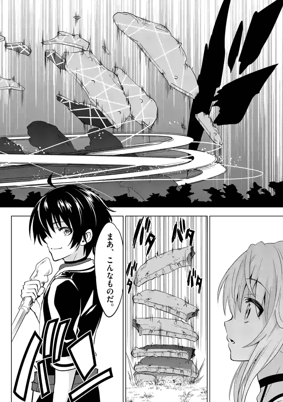 史上最強オークさんの楽しい種付けハーレムづくり 第24話 - Page 2