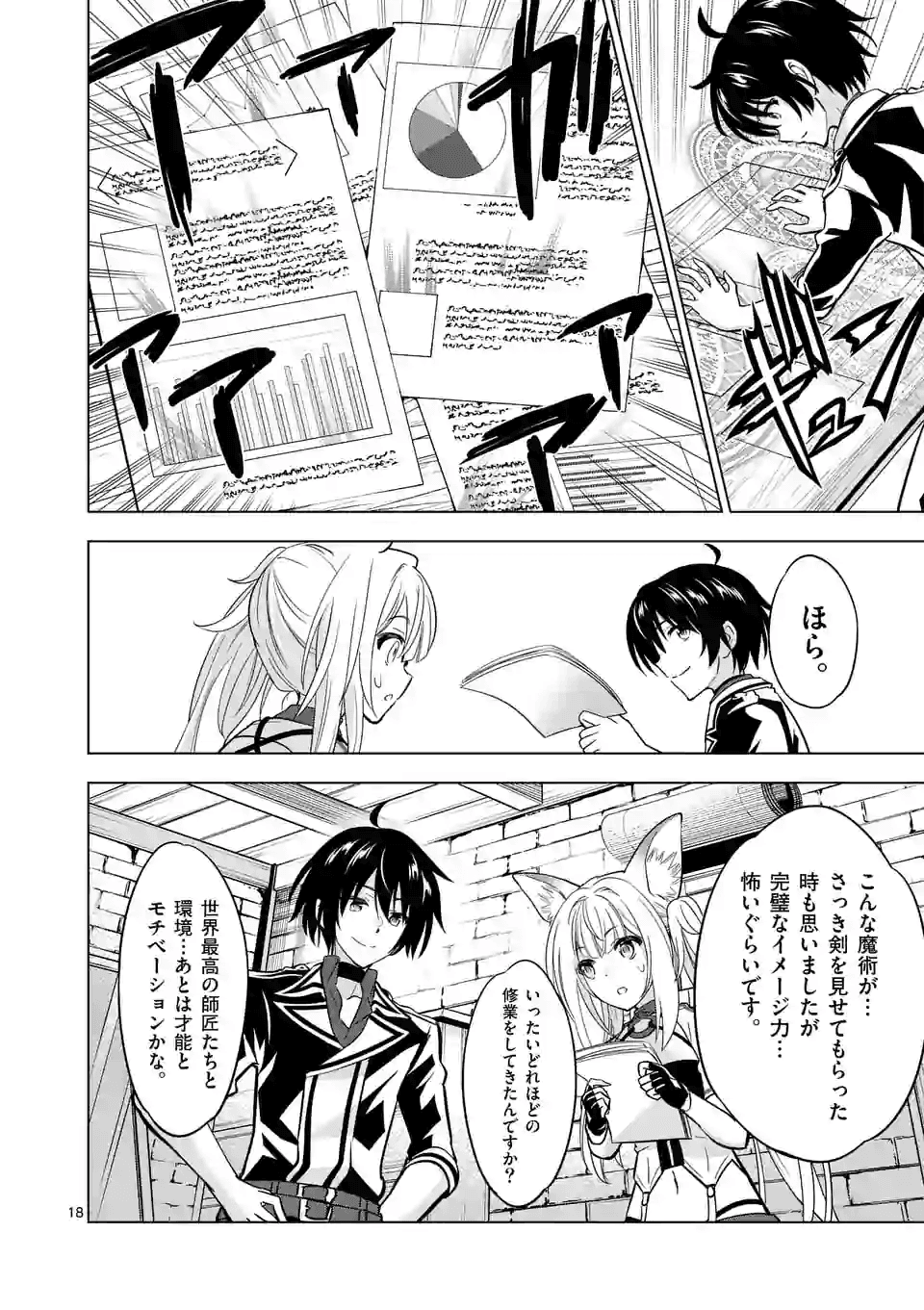 史上最強オークさんの楽しい種付けハーレムづくり 第29.2話 - Page 8