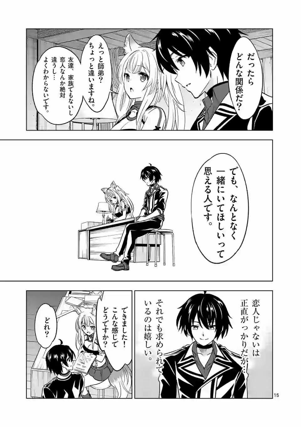 史上最強オークさんの楽しい種付けハーレムづくり 第36.2話 - Page 3