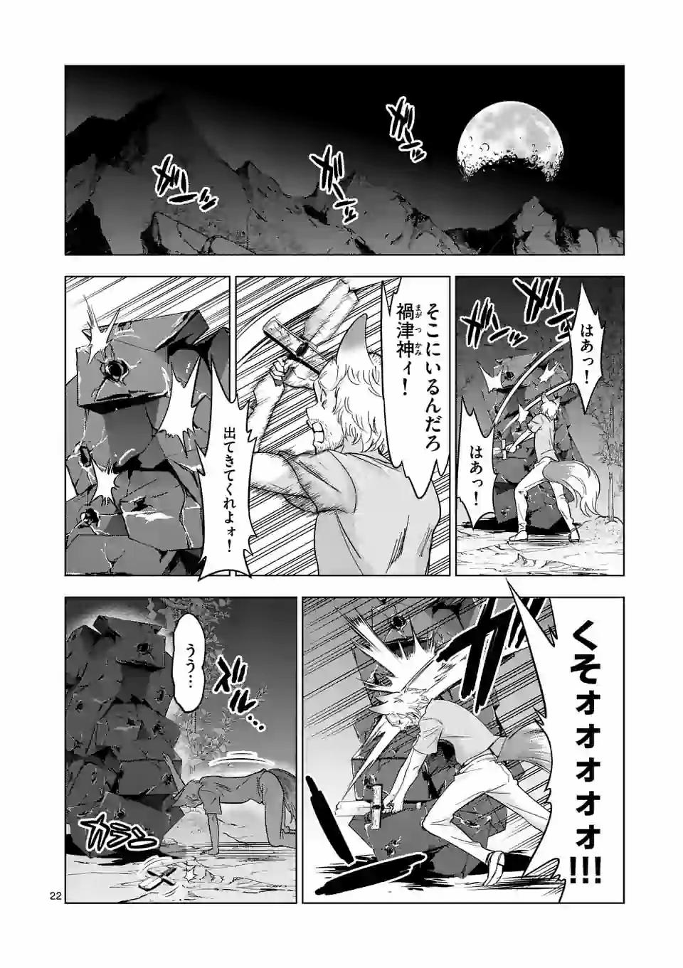 史上最強オークさんの楽しい種付けハーレムづくり 第36.2話 - Page 11