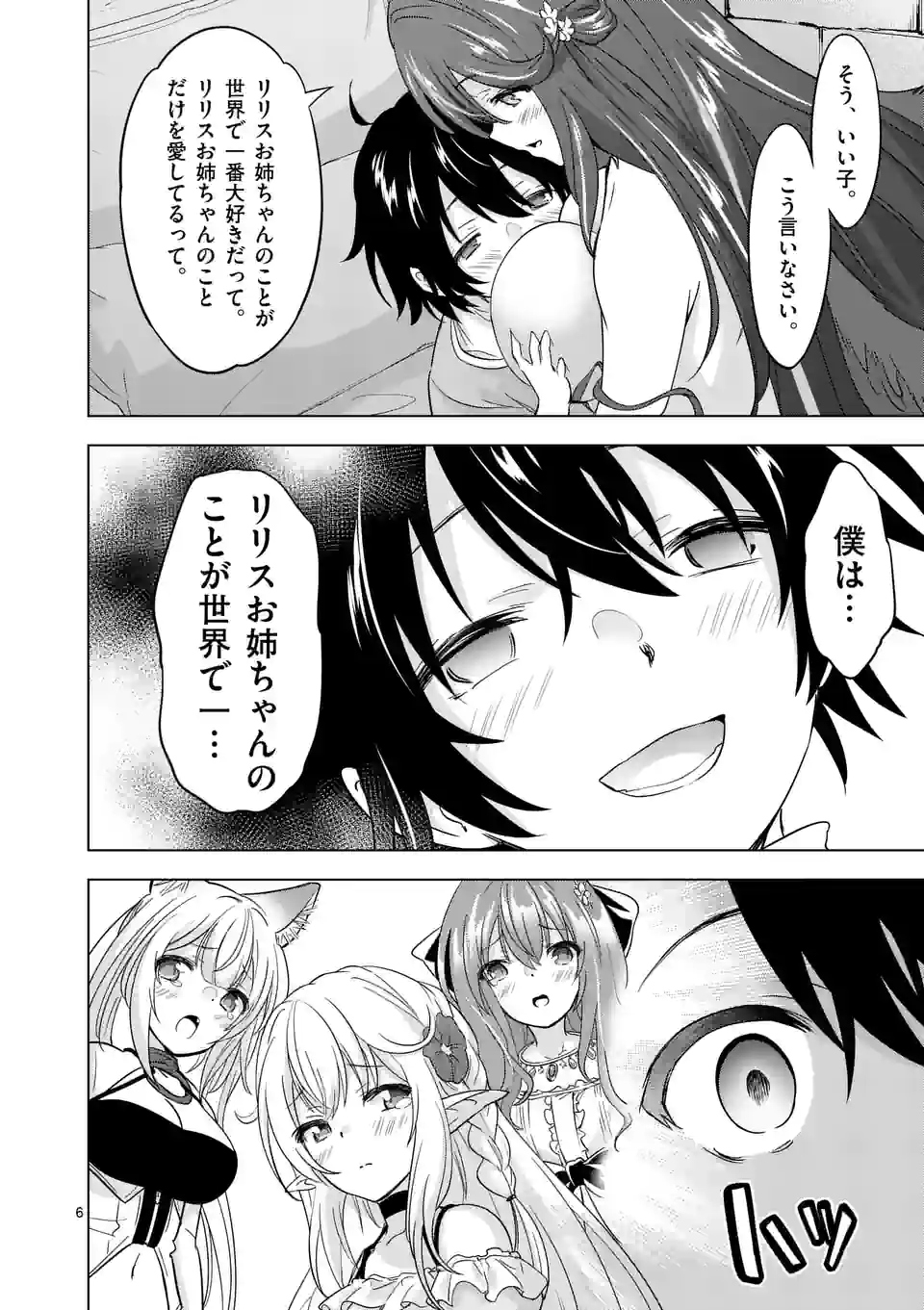 史上最強オークさんの楽しい種付けハーレムづくり 第72話 - Page 6