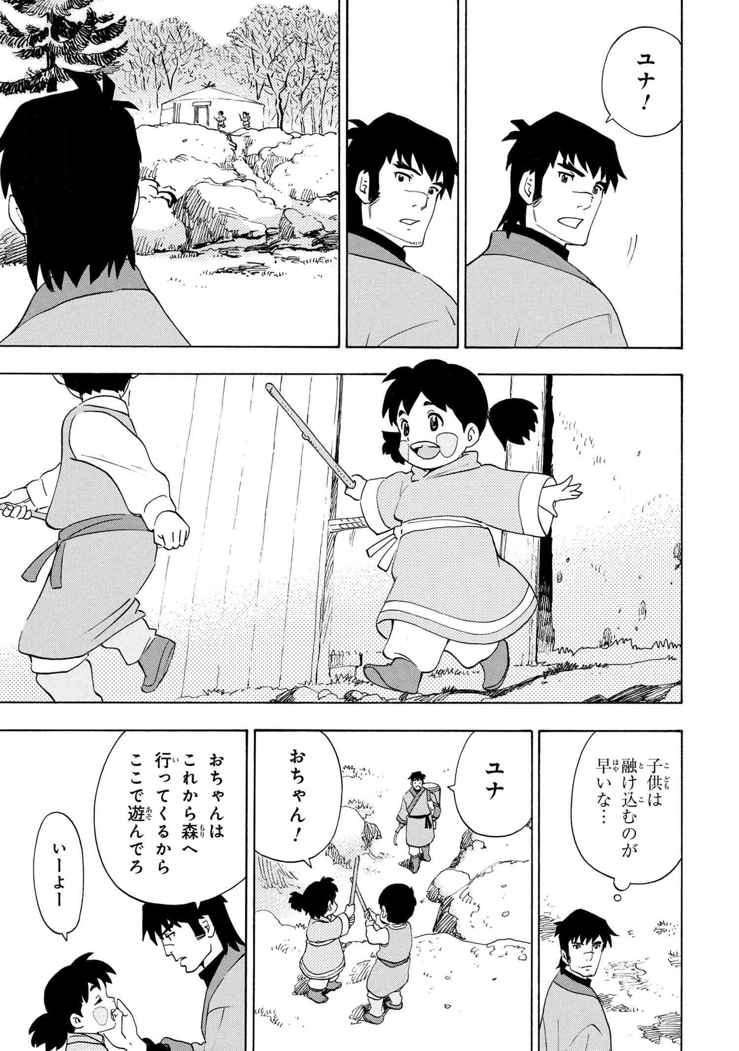 鹿の王ユナと約束の旅 第3.2話 - Page 17