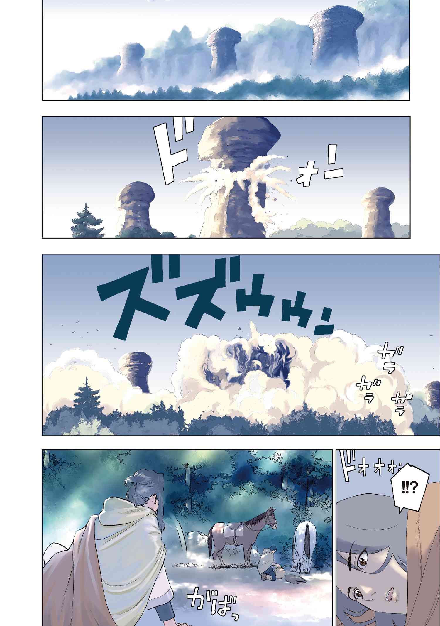 鹿の王ユナと約束の旅 第6.2話 - Page 1