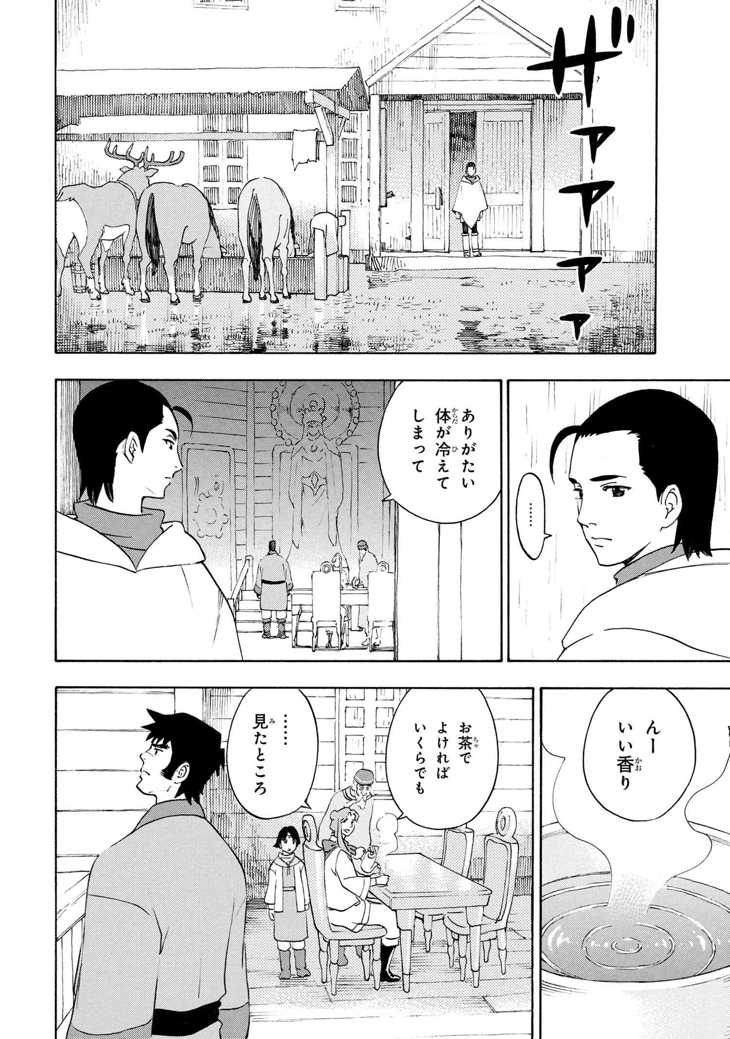 鹿の王ユナと約束の旅 第6.2話 - Page 13