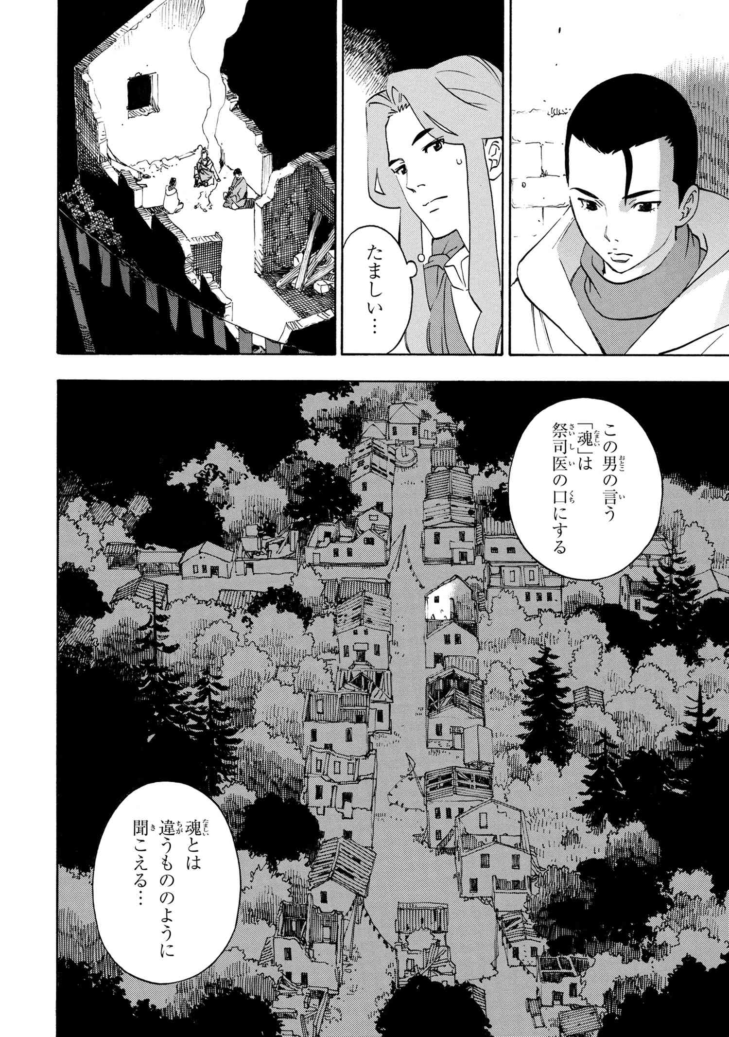 鹿の王ユナと約束の旅 第6.2話 - Page 21