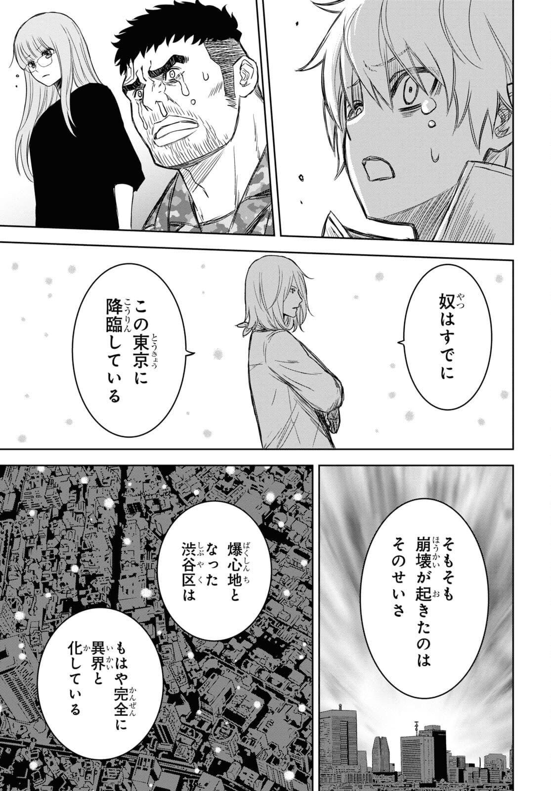 しかばねがたな 第15話 - Page 35