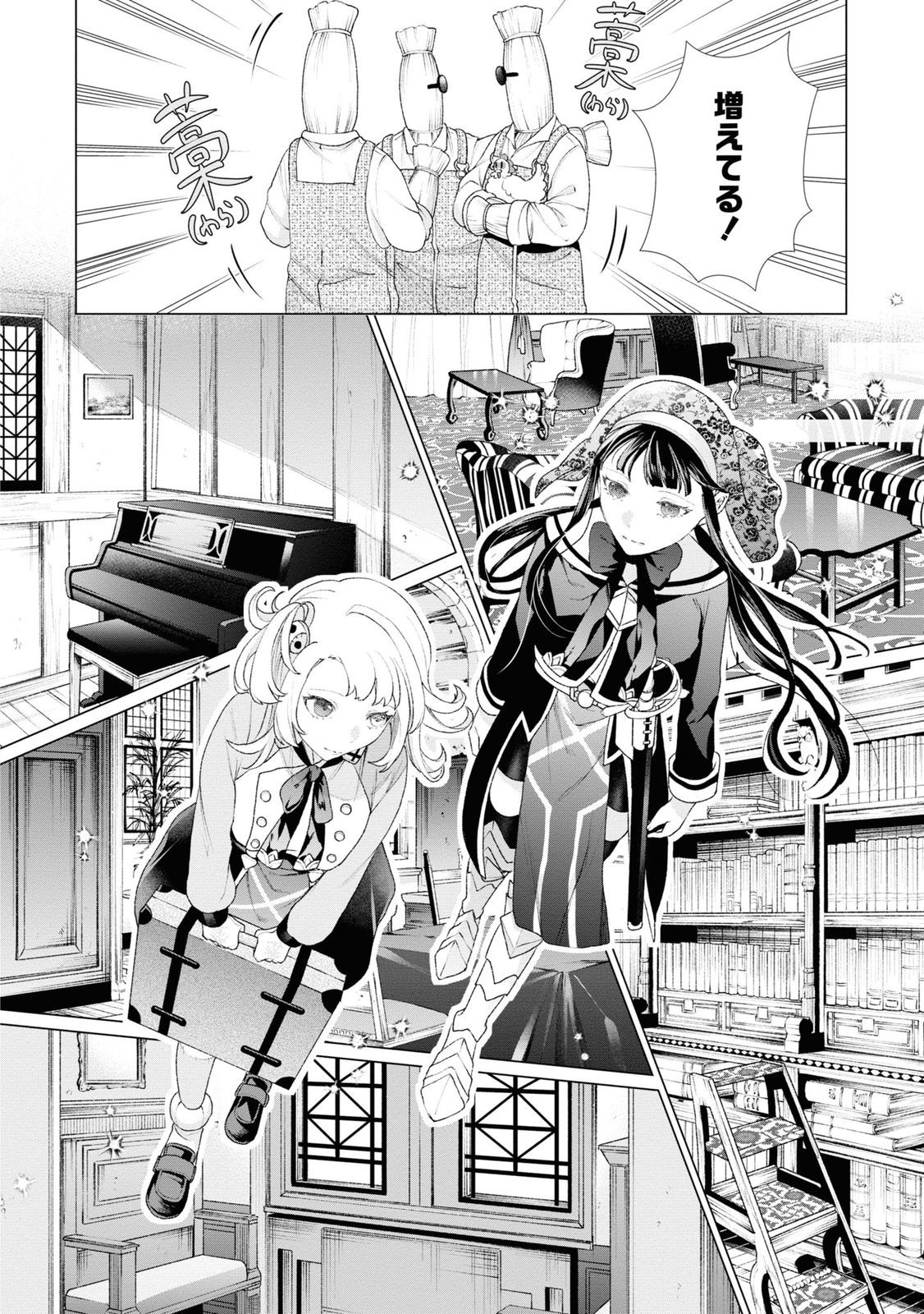 しかばね少女と愛が重い聖騎士の討伐学園ライフ 第2話 - Page 17