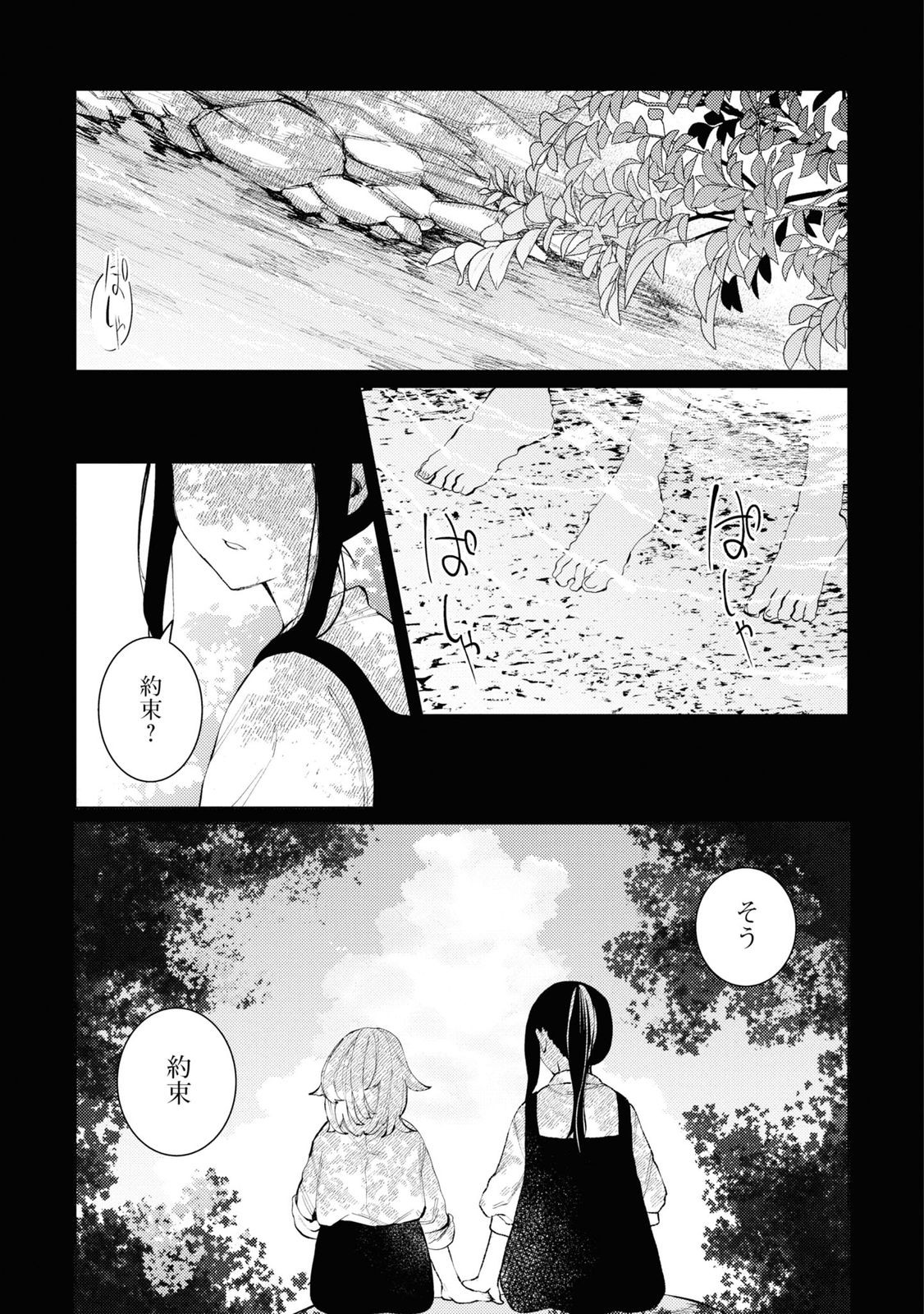 しかばね少女と愛が重い聖騎士の討伐学園ライフ 第6話 - Page 1