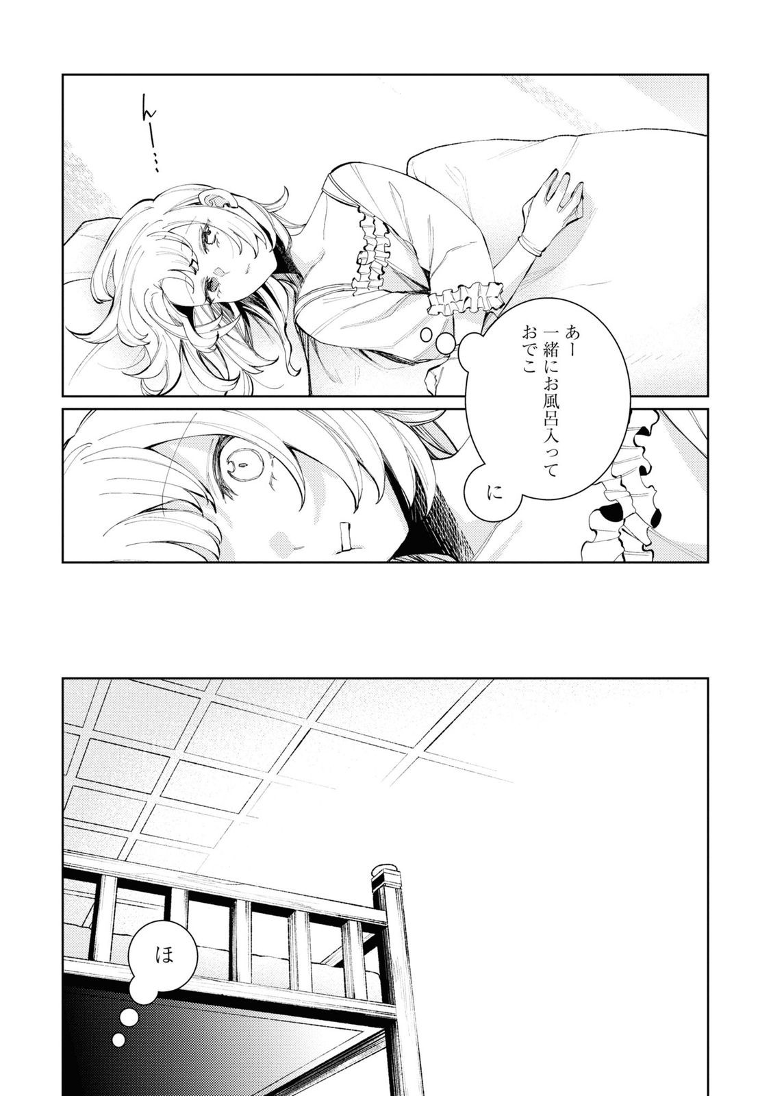 しかばね少女と愛が重い聖騎士の討伐学園ライフ 第6話 - Page 6