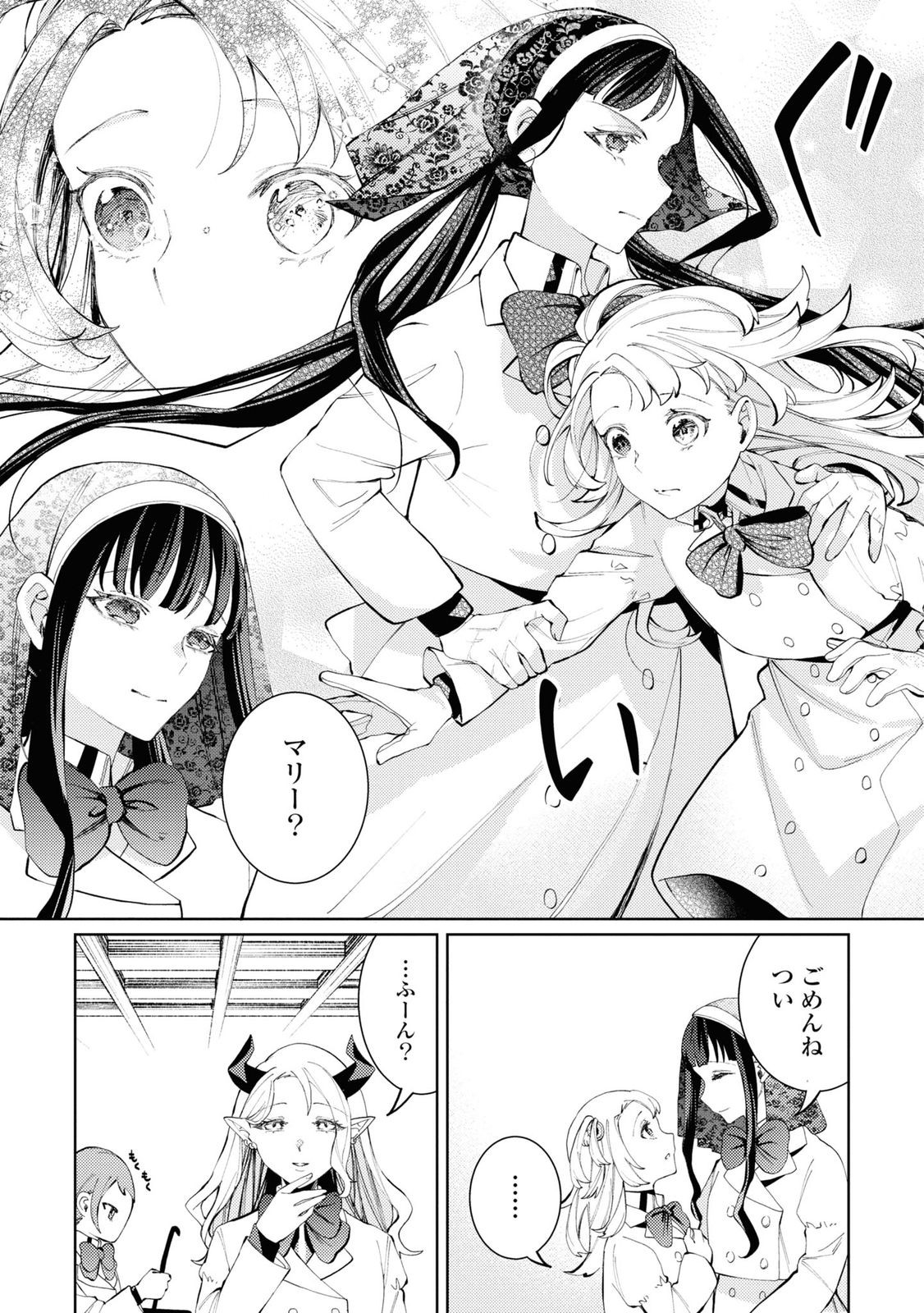 しかばね少女と愛が重い聖騎士の討伐学園ライフ 第6話 - Page 22