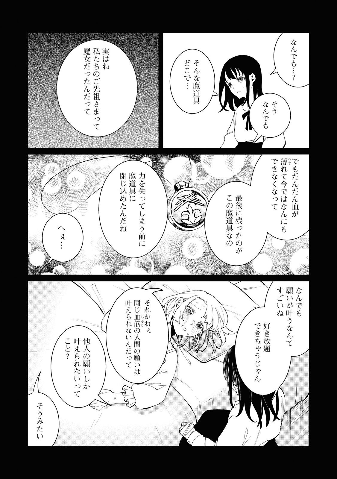 しかばね少女と愛が重い聖騎士の討伐学園ライフ 第7話 - Page 24