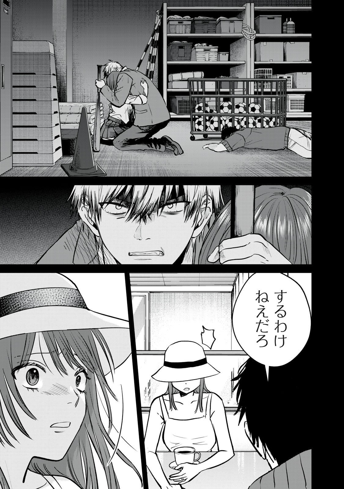 シカバネーゼ 第10話 - Page 23