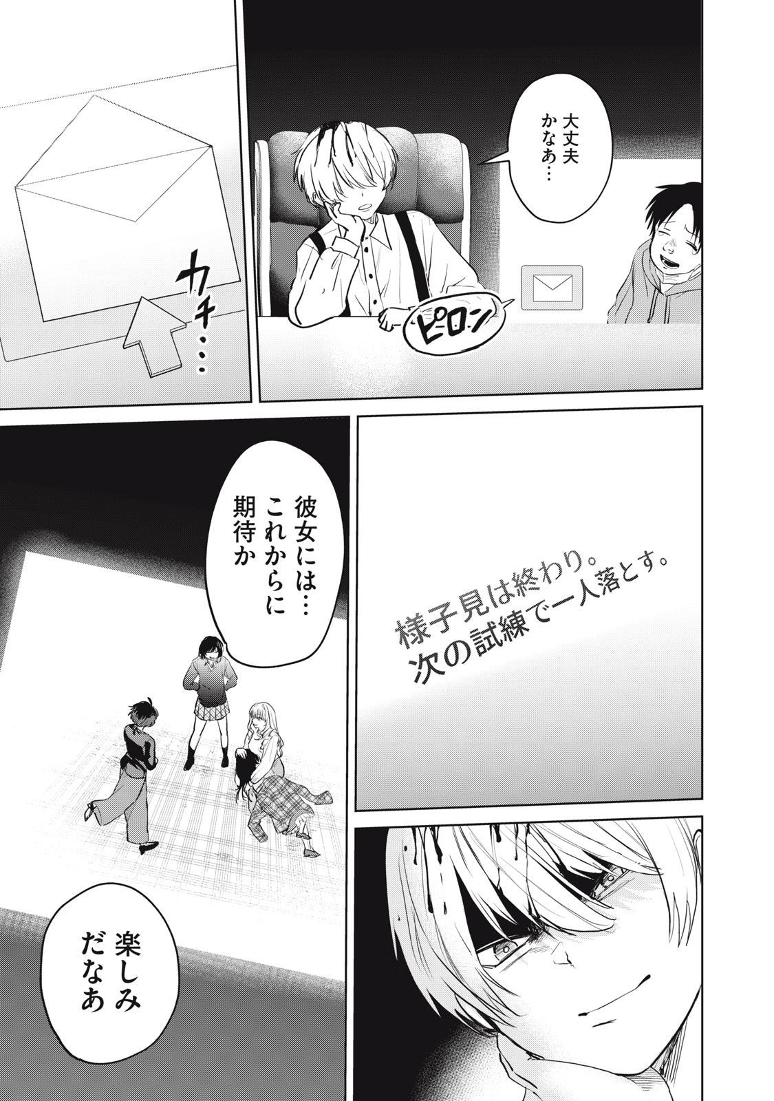 シカバネーゼ 第6話 - Page 42