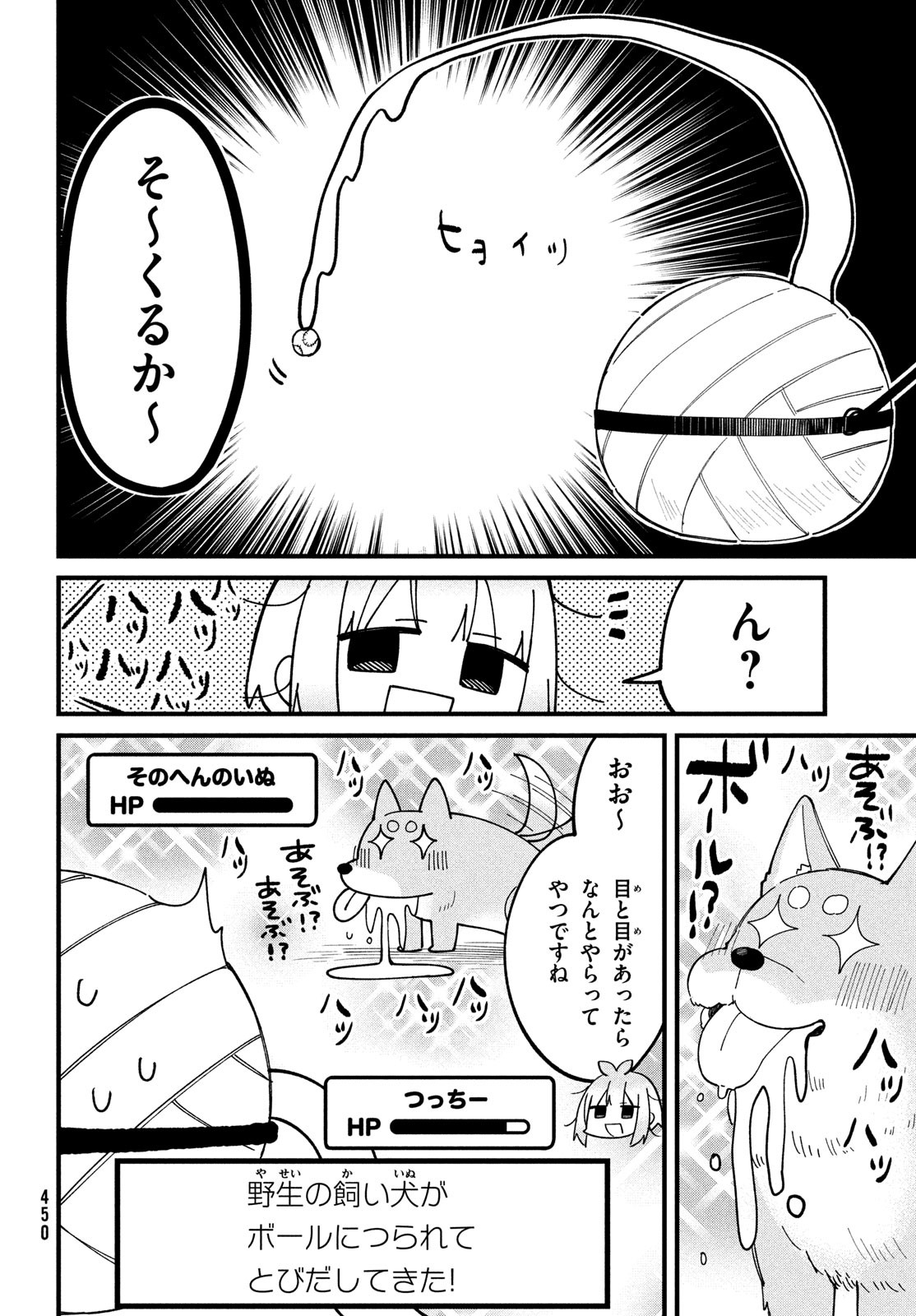 しかのこのこのここしたんたん 第33話 - Page 7