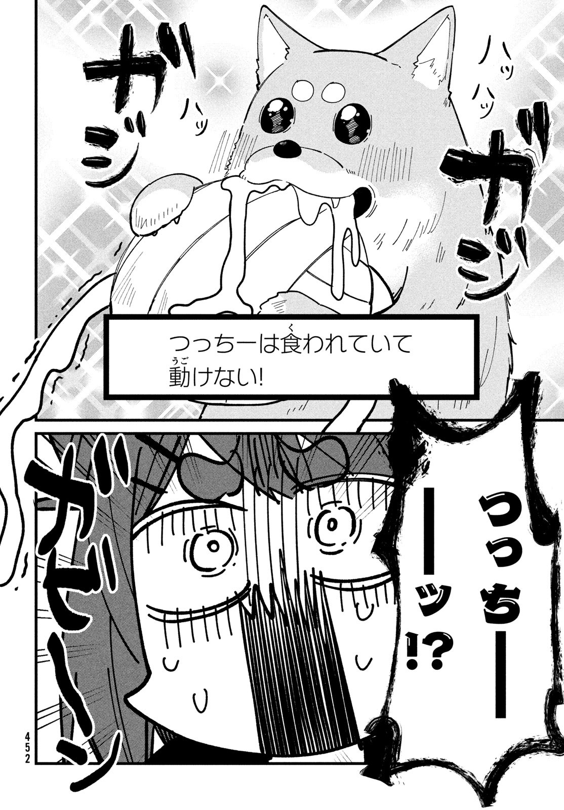 しかのこのこのここしたんたん 第33話 - Page 9